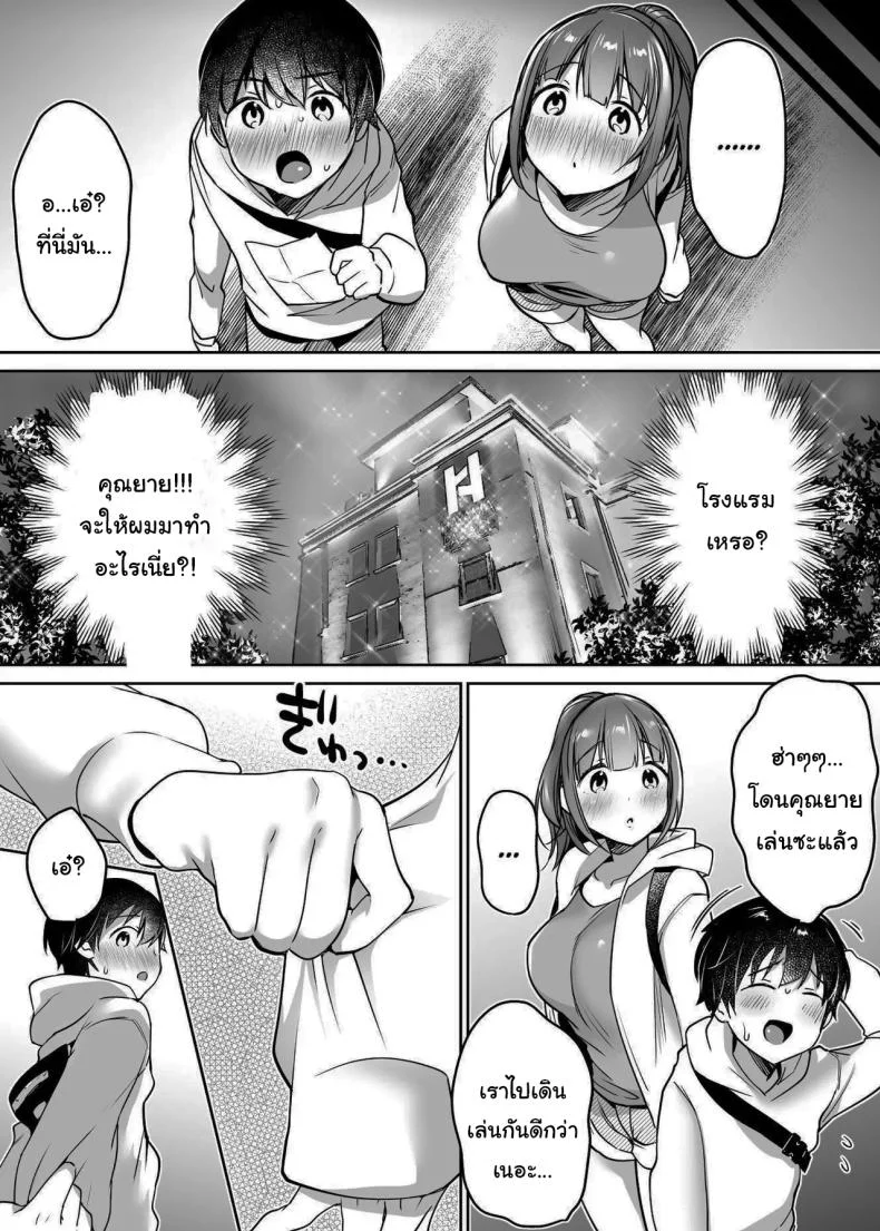 นับจากวันนี้ไป ผมเหมือนเดิมอีกต่อไปแแล้ว [Super Ichigo-chan (Misaoka)] Futari no Hajimete Akogare Sex  Their Long-Awaited First Time หน้า 26