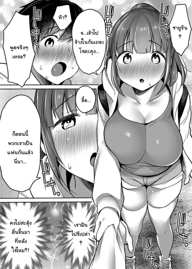 นับจากวันนี้ไป ผมเหมือนเดิมอีกต่อไปแแล้ว [Super Ichigo-chan (Misaoka)] Futari no Hajimete Akogare Sex  Their Long-Awaited First Time หน้า 27