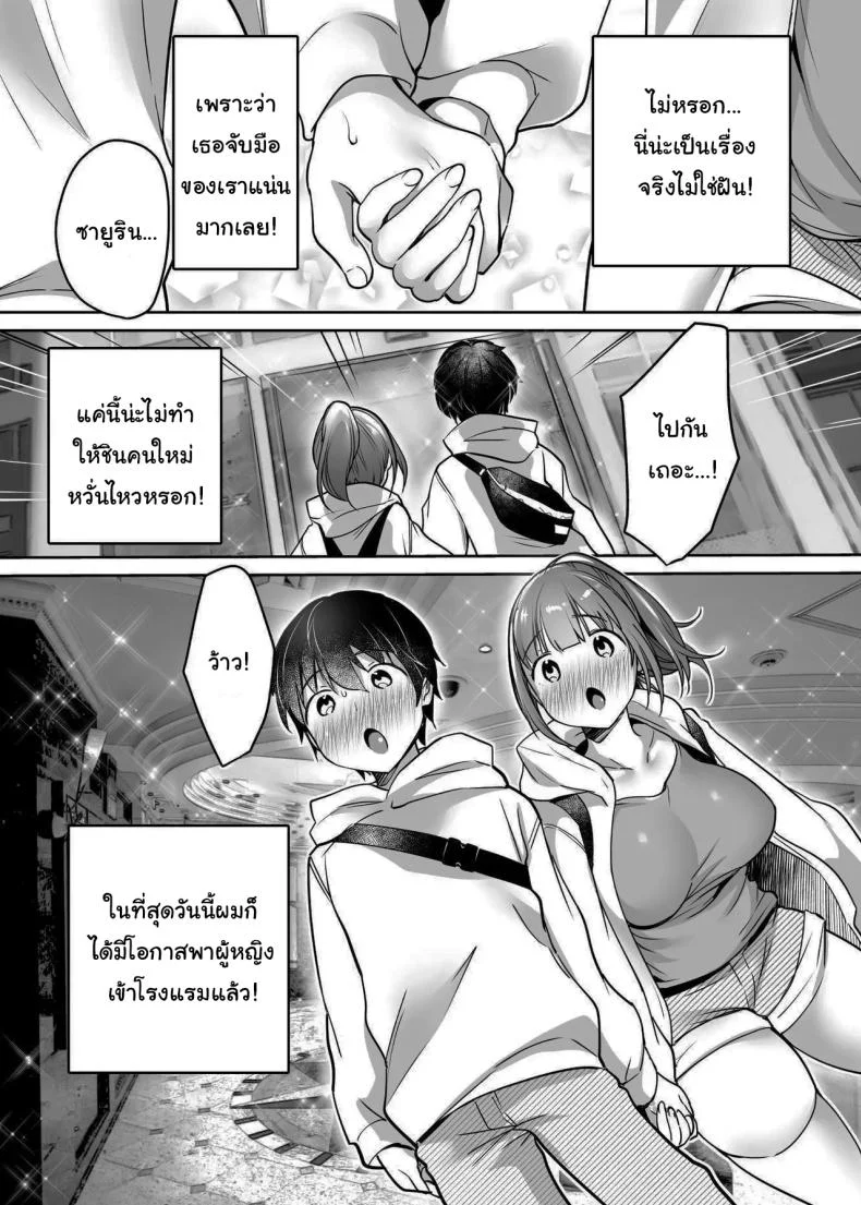 นับจากวันนี้ไป ผมเหมือนเดิมอีกต่อไปแแล้ว [Super Ichigo-chan (Misaoka)] Futari no Hajimete Akogare Sex  Their Long-Awaited First Time หน้า 28