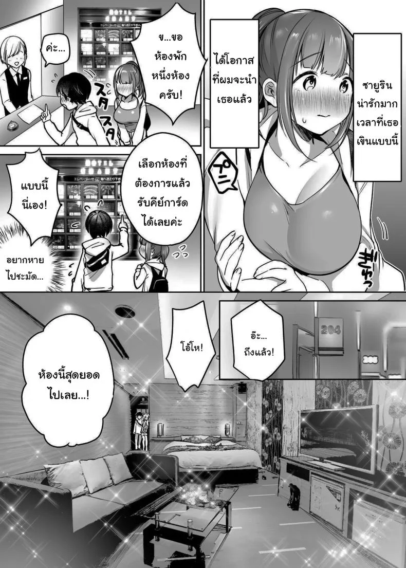 นับจากวันนี้ไป ผมเหมือนเดิมอีกต่อไปแแล้ว [Super Ichigo-chan (Misaoka)] Futari no Hajimete Akogare Sex  Their Long-Awaited First Time หน้า 29