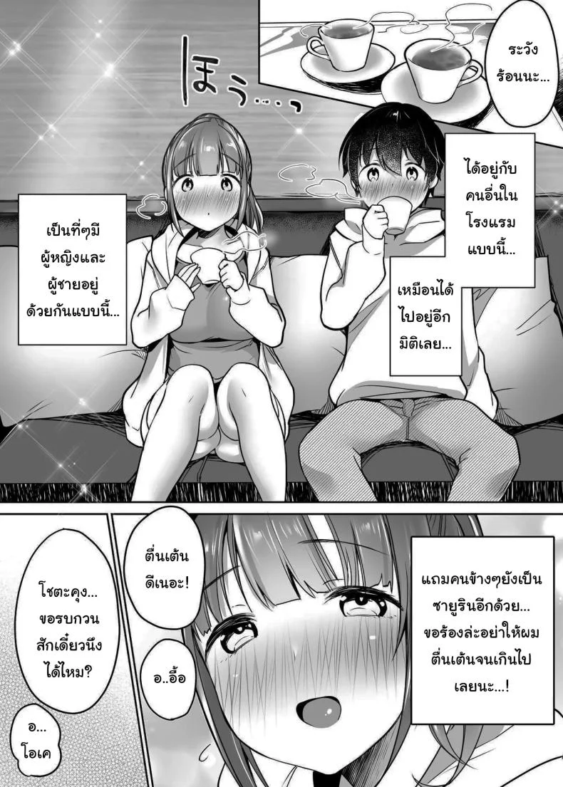 นับจากวันนี้ไป ผมเหมือนเดิมอีกต่อไปแแล้ว [Super Ichigo-chan (Misaoka)] Futari no Hajimete Akogare Sex  Their Long-Awaited First Time หน้า 31