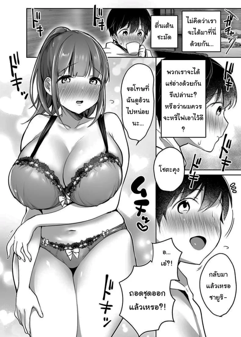 นับจากวันนี้ไป ผมเหมือนเดิมอีกต่อไปแแล้ว [Super Ichigo-chan (Misaoka)] Futari no Hajimete Akogare Sex  Their Long-Awaited First Time หน้า 32