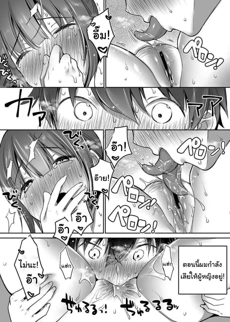 นับจากวันนี้ไป ผมเหมือนเดิมอีกต่อไปแแล้ว [Super Ichigo-chan (Misaoka)] Futari no Hajimete Akogare Sex  Their Long-Awaited First Time หน้า 47