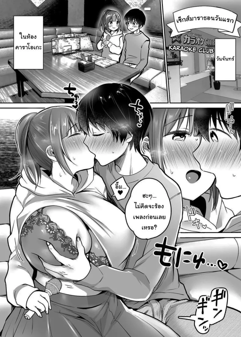 นับจากวันนี้ไป ผมเหมือนเดิมอีกต่อไปแแล้ว [Super Ichigo-chan (Misaoka)] Futari no Hajimete Akogare Sex  Their Long-Awaited First Time หน้า 73