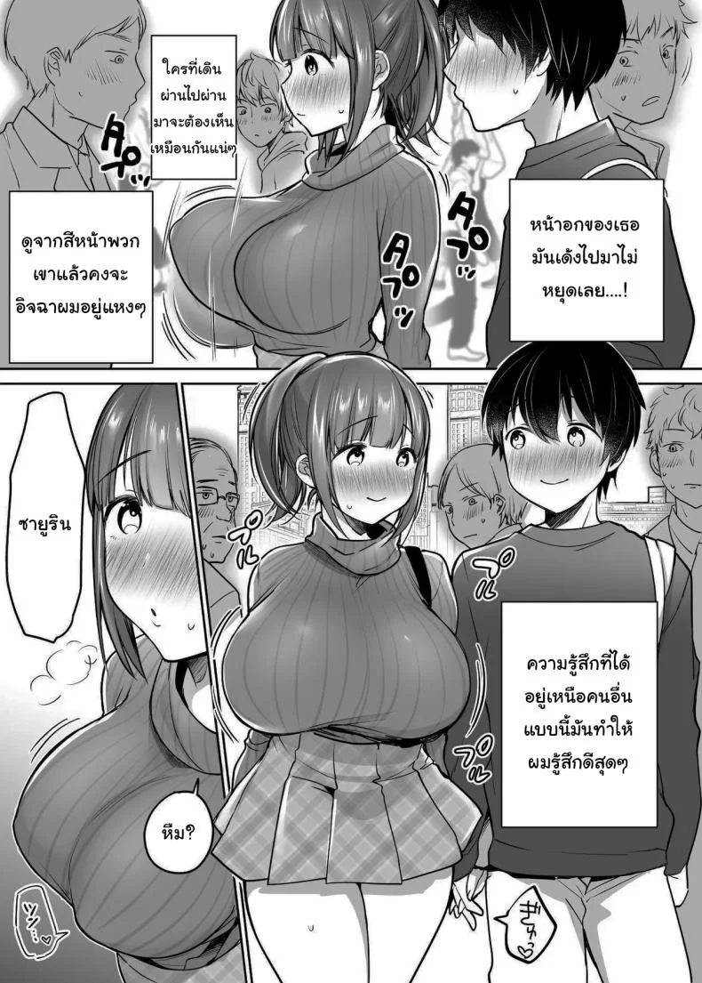 นับจากวันนี้ไป ผมเหมือนเดิมอีกต่อไปแแล้ว [Super Ichigo-chan (Misaoka)] Futari no Hajimete Akogare Sex  Their Long-Awaited First Time หน้า 86