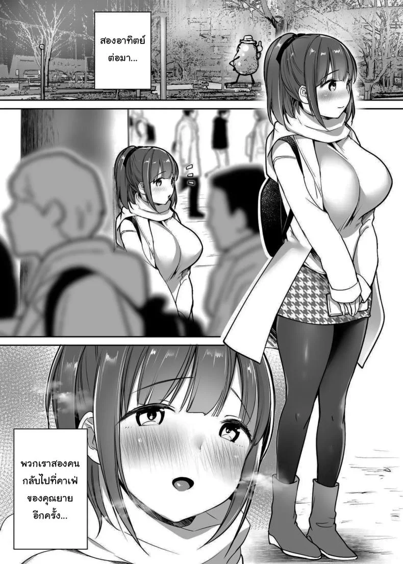 นับจากวันนี้ไป ผมเหมือนเดิมอีกต่อไปแแล้ว [Super Ichigo-chan (Misaoka)] Futari no Hajimete Akogare Sex  Their Long-Awaited First Time หน้า 97