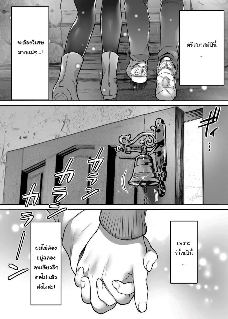 นับจากวันนี้ไป ผมเหมือนเดิมอีกต่อไปแแล้ว [Super Ichigo-chan (Misaoka)] Futari no Hajimete Akogare Sex  Their Long-Awaited First Time หน้า 102