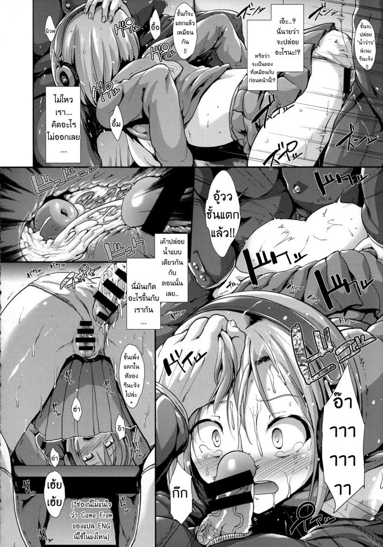 Riina Part Only!! - (C85) [Takemasaya (Takemasa Takeshi)] CINDERELLA ECSTASY หน้า 8