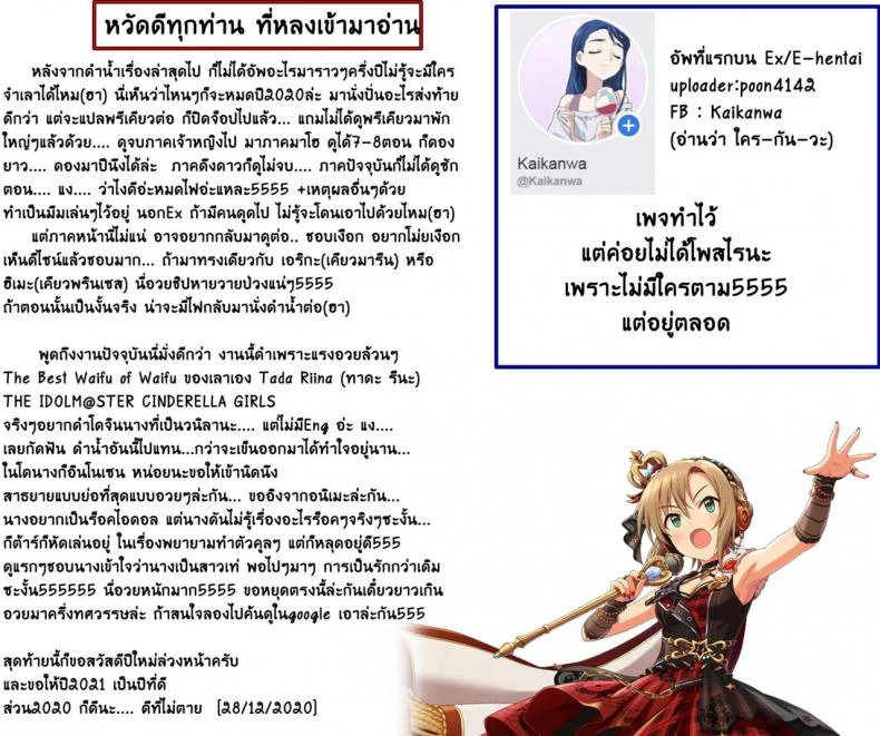 Riina Part Only!! - (C85) [Takemasaya (Takemasa Takeshi)] CINDERELLA ECSTASY หน้า 13