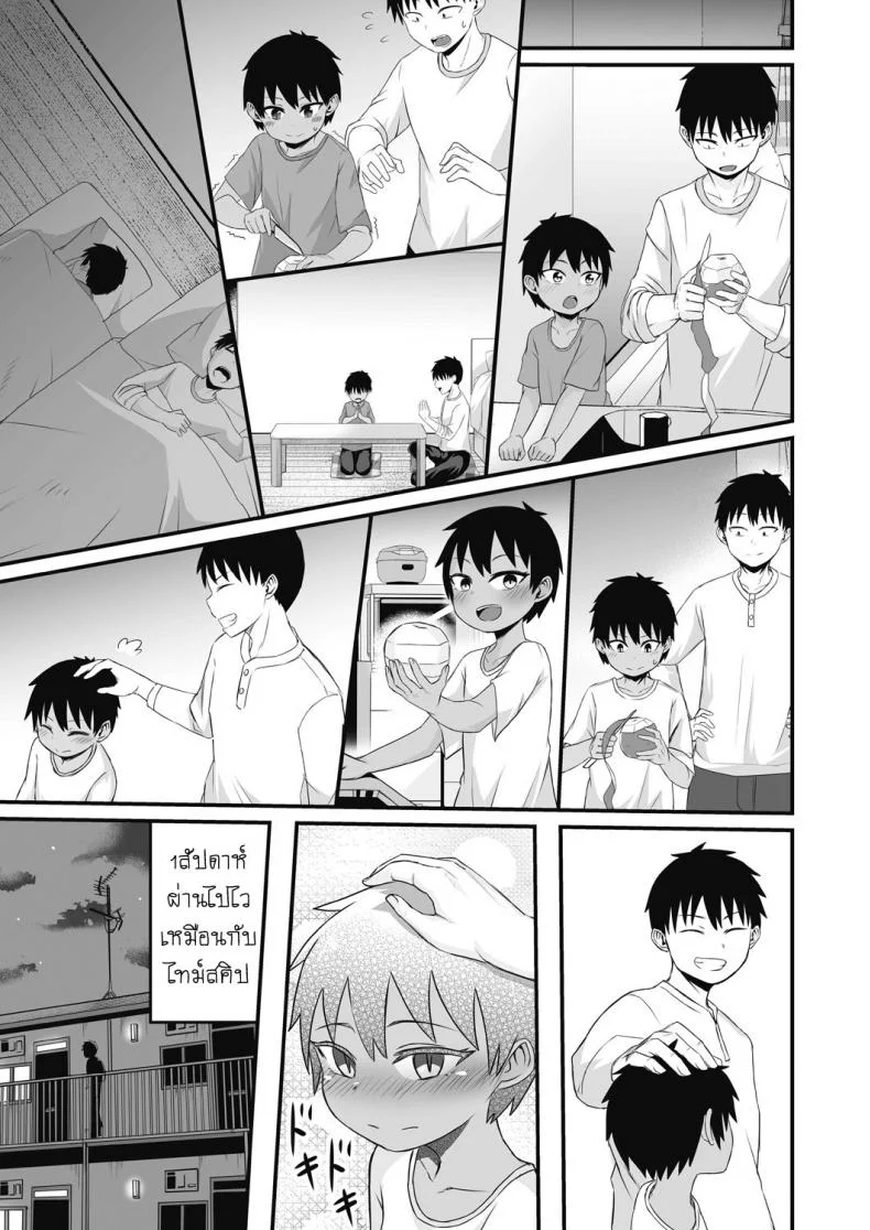 สองสีดีที่สุด [Kuretudenn] Iede Shounen o Hirottara Jitsu wa Onnanoko Deshita The Runaway Boy I Picked Up Was Actually a Girl หน้า 7