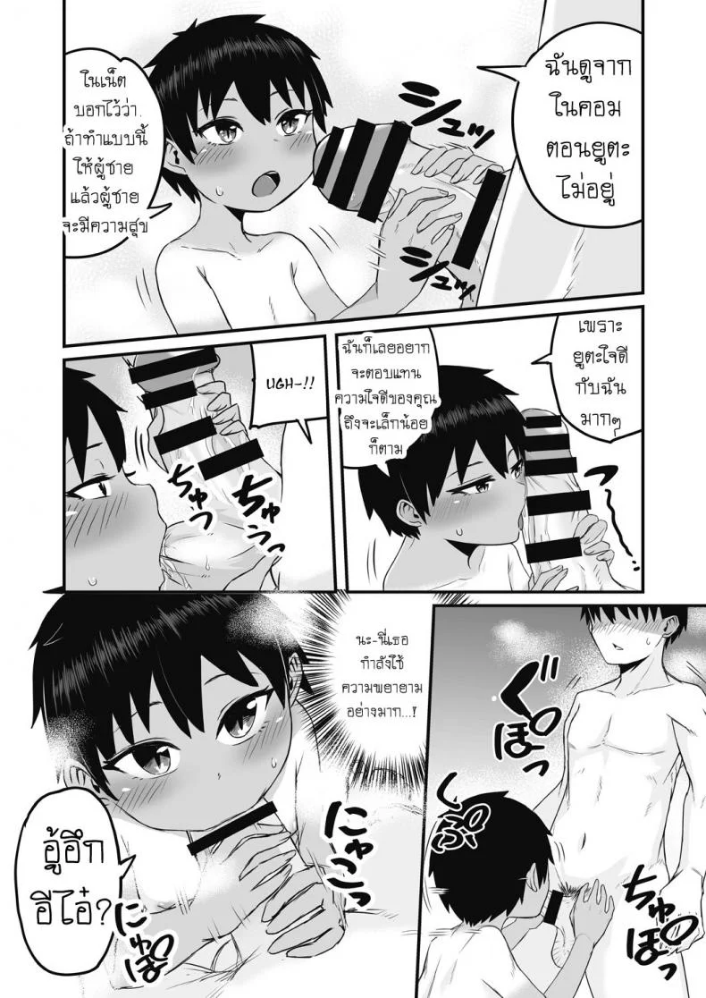 สองสีดีที่สุด [Kuretudenn] Iede Shounen o Hirottara Jitsu wa Onnanoko Deshita The Runaway Boy I Picked Up Was Actually a Girl หน้า 14