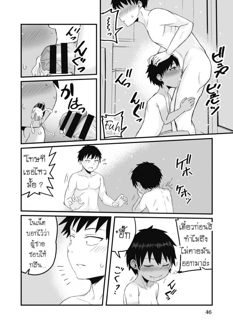 สองสีดีที่สุด [Kuretudenn] Iede Shounen o Hirottara Jitsu wa Onnanoko Deshita The Runaway Boy I Picked Up Was Actually a Girl หน้า 16