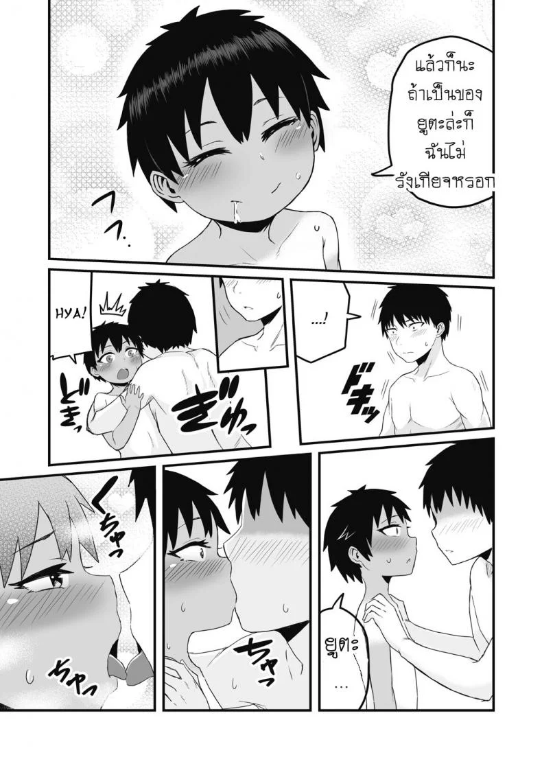 สองสีดีที่สุด [Kuretudenn] Iede Shounen o Hirottara Jitsu wa Onnanoko Deshita The Runaway Boy I Picked Up Was Actually a Girl หน้า 17