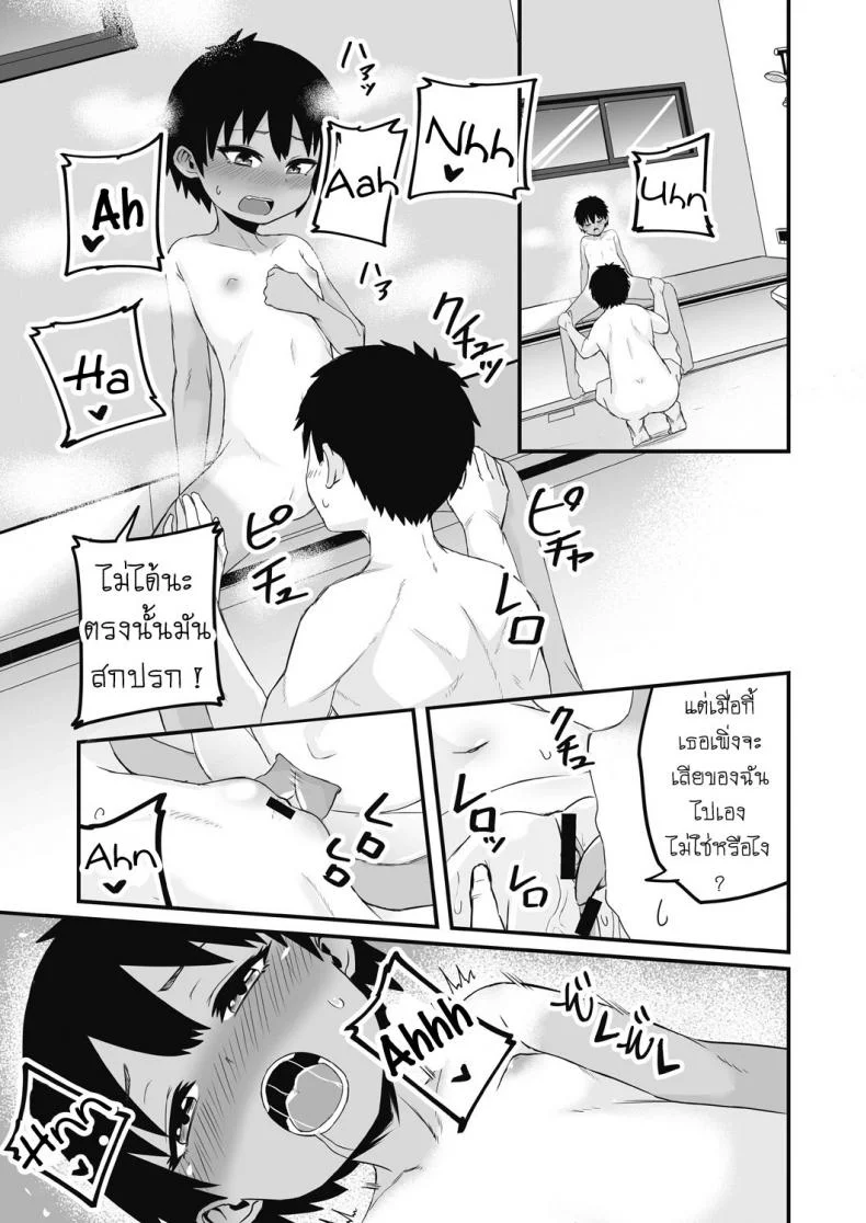 สองสีดีที่สุด [Kuretudenn] Iede Shounen o Hirottara Jitsu wa Onnanoko Deshita The Runaway Boy I Picked Up Was Actually a Girl หน้า 18