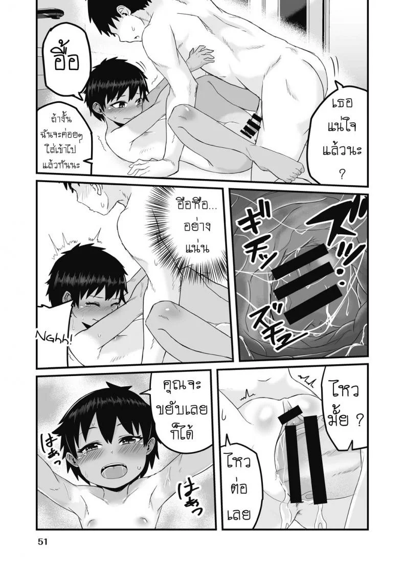 สองสีดีที่สุด [Kuretudenn] Iede Shounen o Hirottara Jitsu wa Onnanoko Deshita The Runaway Boy I Picked Up Was Actually a Girl หน้า 21