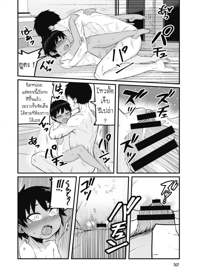 สองสีดีที่สุด [Kuretudenn] Iede Shounen o Hirottara Jitsu wa Onnanoko Deshita The Runaway Boy I Picked Up Was Actually a Girl หน้า 22