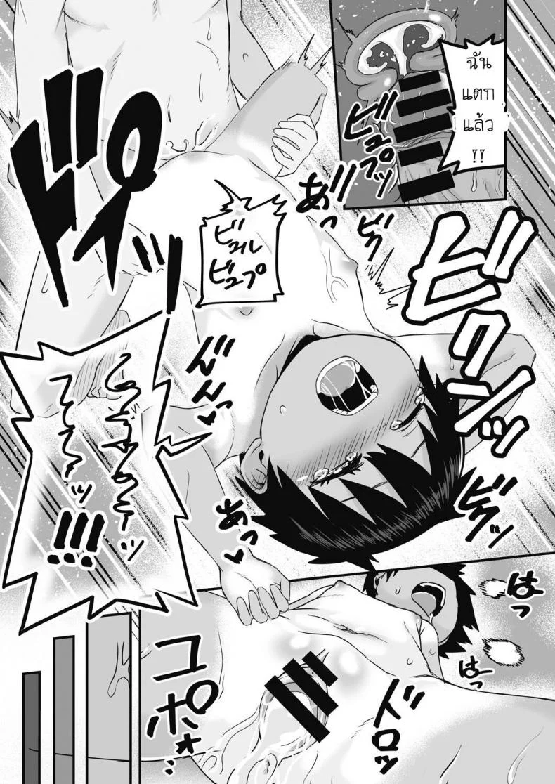สองสีดีที่สุด [Kuretudenn] Iede Shounen o Hirottara Jitsu wa Onnanoko Deshita The Runaway Boy I Picked Up Was Actually a Girl หน้า 24