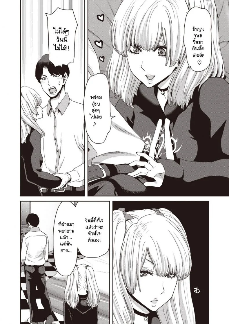 ยุ่มย่ามกับลูกศิษย์ ระวังโดนคิดเงินจนหมดตัว [Hori Hiroaki] Suwareru sensei no ore to Siutoru seito no jiraikei joshi หน้า 8