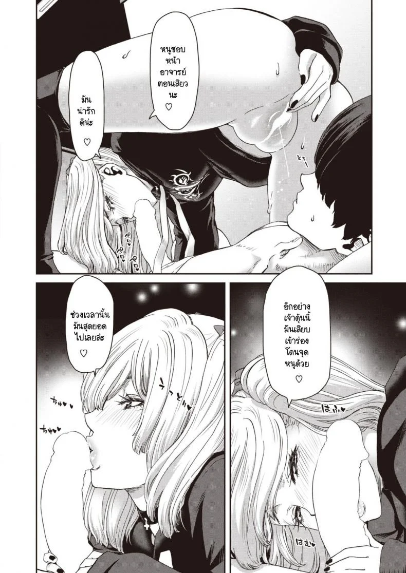 ยุ่มย่ามกับลูกศิษย์ ระวังโดนคิดเงินจนหมดตัว [Hori Hiroaki] Suwareru sensei no ore to Siutoru seito no jiraikei joshi หน้า 14