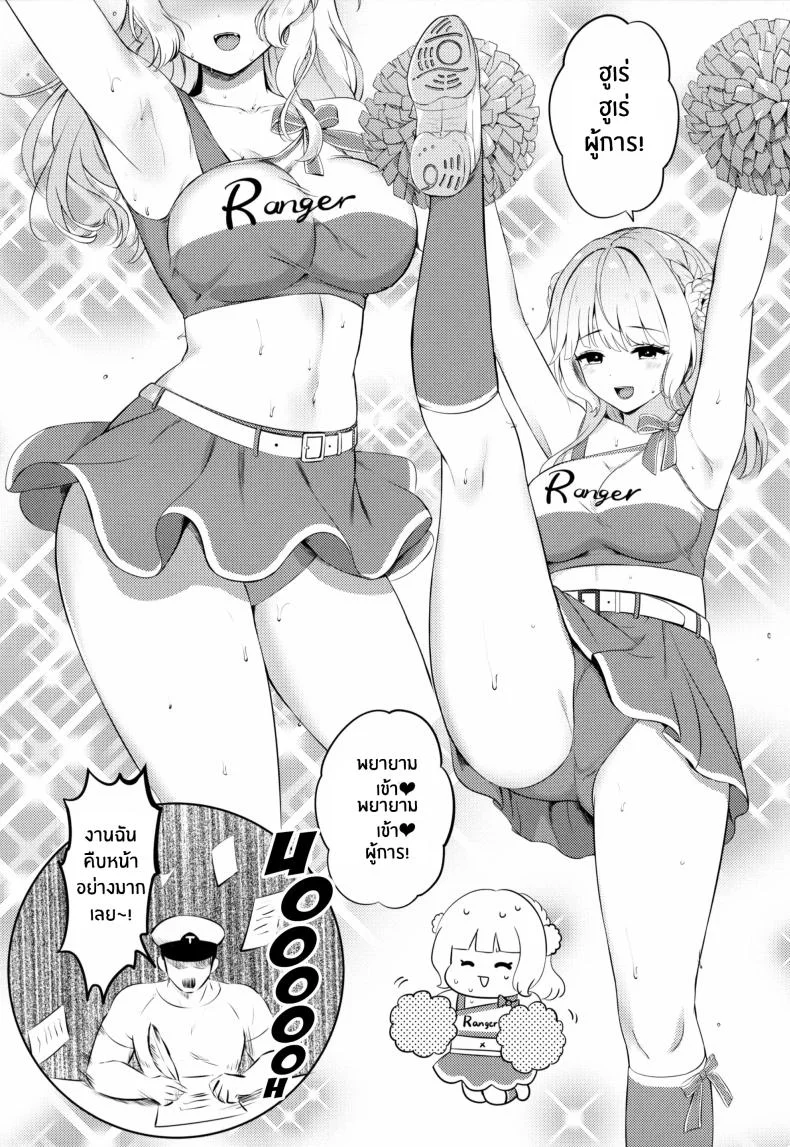 เรนเจอร์จะเชียร์ผู้การเอง(COMIC1☆23) [Nanairo no Neribukuro (Nanashiki Fuka)] Ranger ni Ganbare Ganbare Saretai หน้า 4