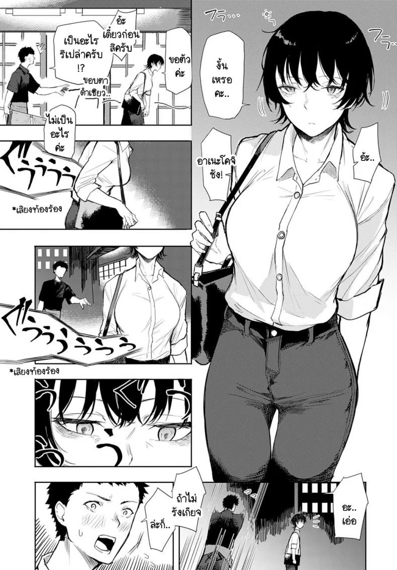 เมนูเฉพาะเราสองคน [Okyou] Futari nomi banashi หน้า 5
