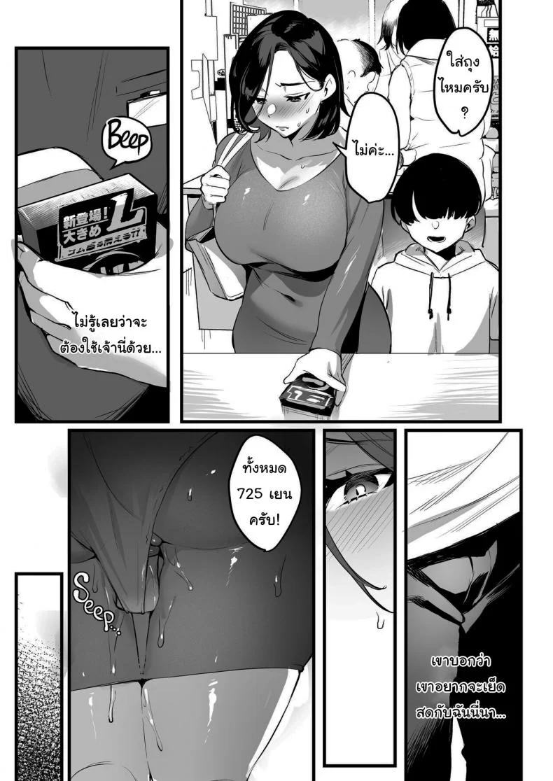 อยากเป็นครอบครัวเดียวกันรึเปล่า  [Hatake no Oniku (Minamoto)] Batsuichi Komochi Zenpen Divorced with a Child Partอยากเป็นครอบครัวเดียวกันรึเปล่า 02 หน้า 12