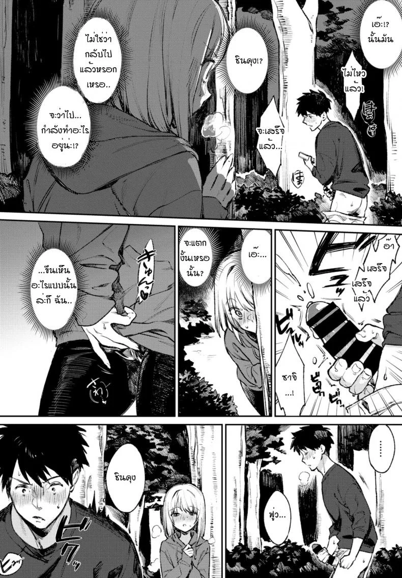 สาวโรคจิตกับแฟนหนุ่มเก็บกด [Kakei kei] Yo noka naishuo หน้า 4