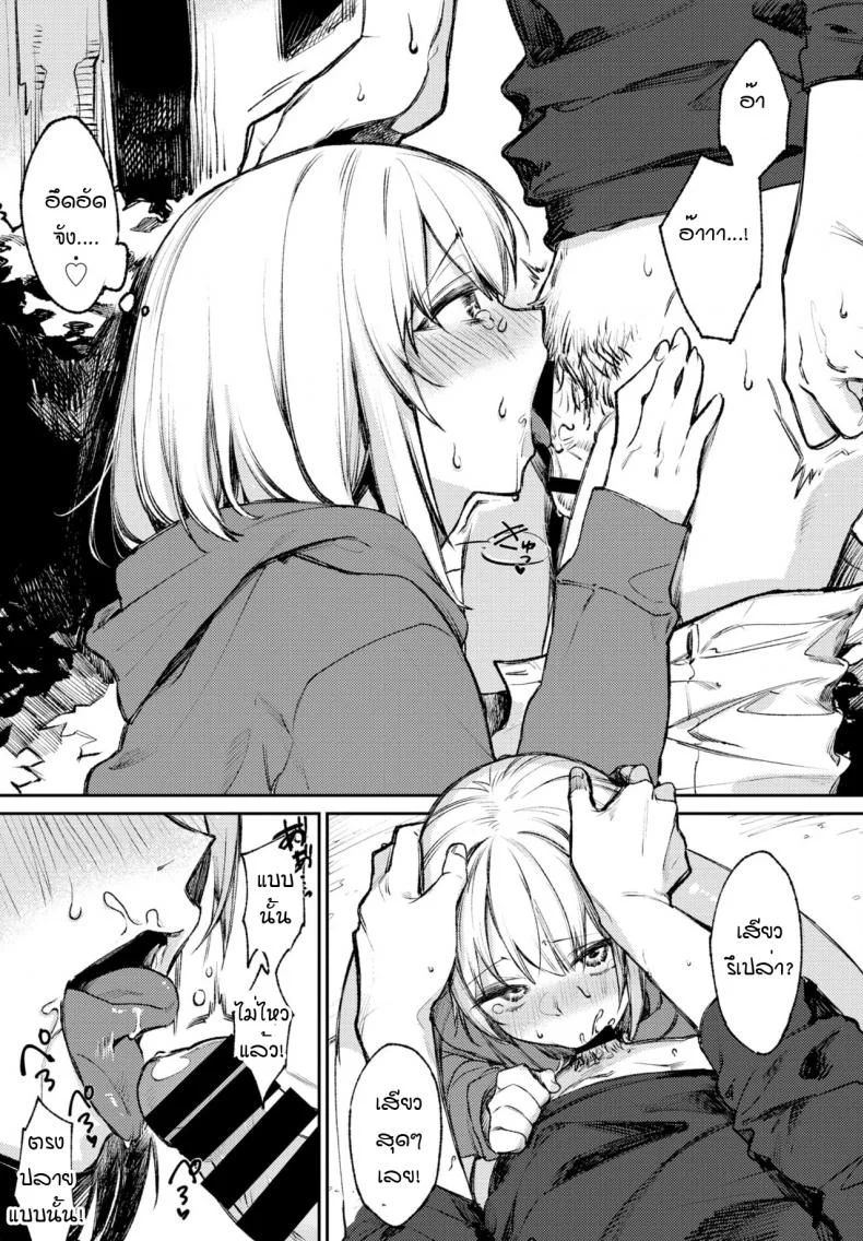 สาวโรคจิตกับแฟนหนุ่มเก็บกด [Kakei kei] Yo noka naishuo หน้า 9