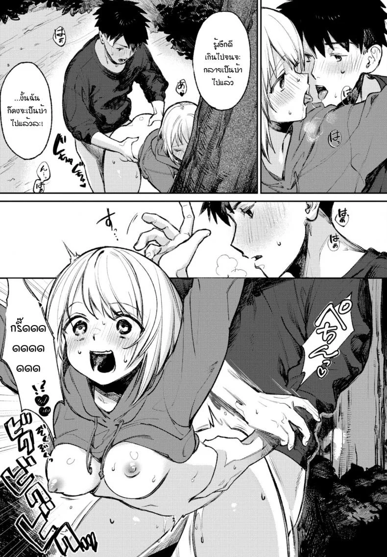 สาวโรคจิตกับแฟนหนุ่มเก็บกด [Kakei kei] Yo noka naishuo หน้า 15