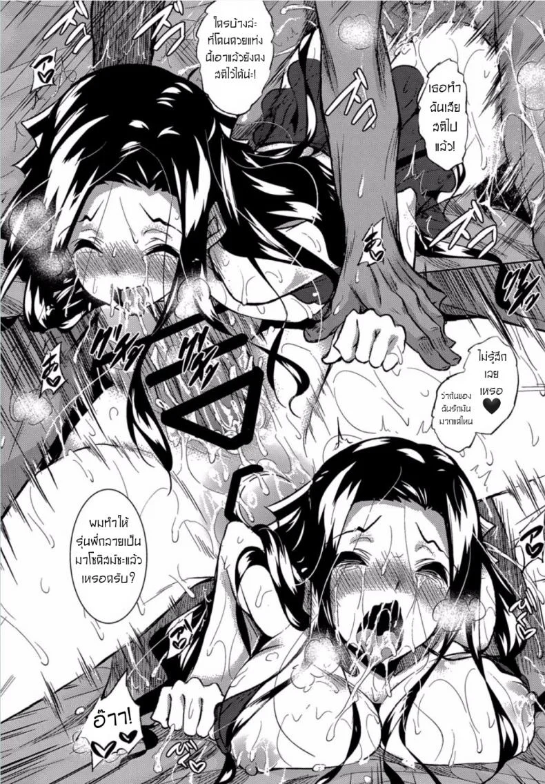 สัตวํเลี้ยงที่น่ารักของเทพทัต 3 Akausagi (Fukuyama Naoto)] Sasuoni! 3 (Mahouka Koukou no Rettousei) หน้า 23
