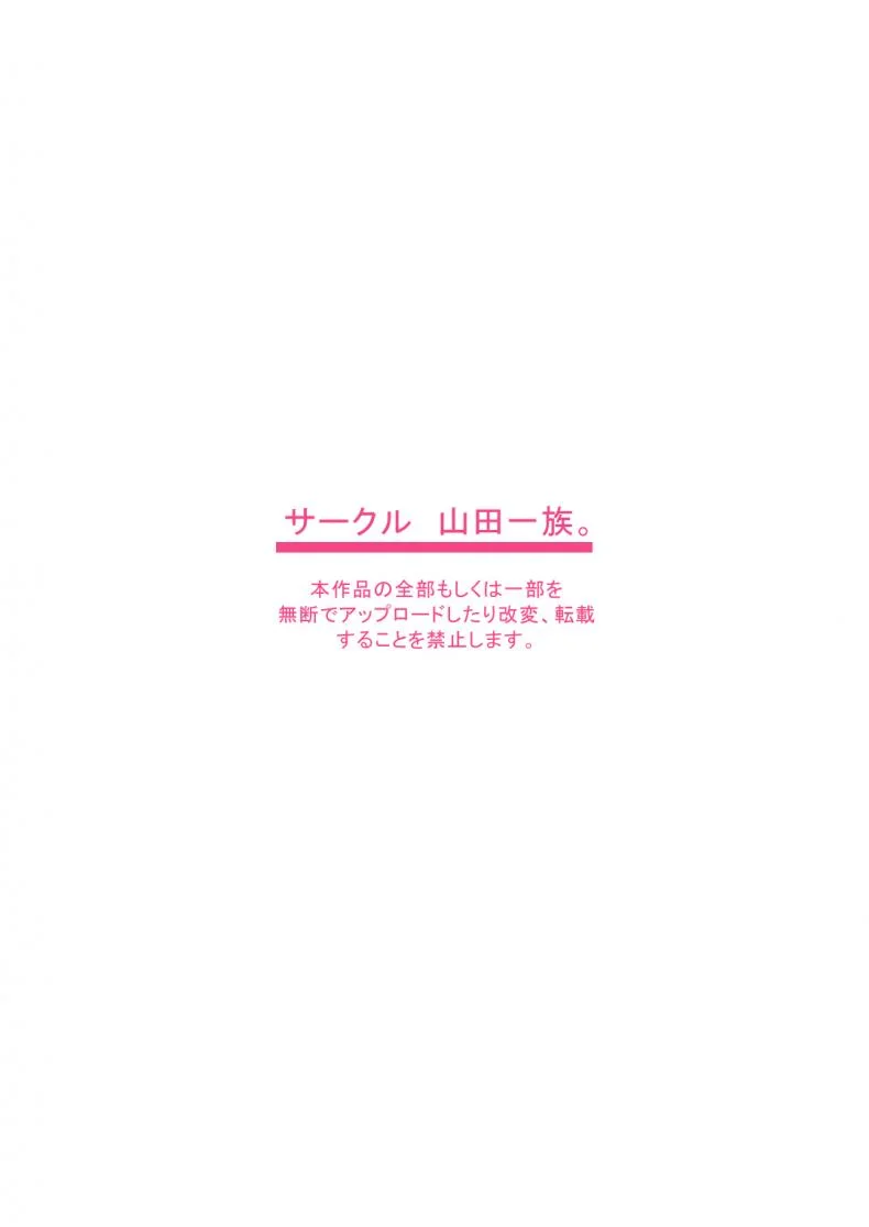 คนที่เอากับแฟนน่ะไม่ใช่ผม [Yamada Ichizoku. (Mokyu, Fukurokouji)] Kanojo o Daku no wa Boku Janai หน้า 32