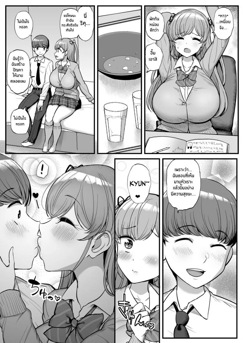 เเฟนสาวผมที่กลายเป็นทาสเซ็กส์พ่อ [Sanman Sanzen Koiking (Tyranu)] Minimum Kanojo wa Oyaji no SeidoreiEP 01 หน้า 4
