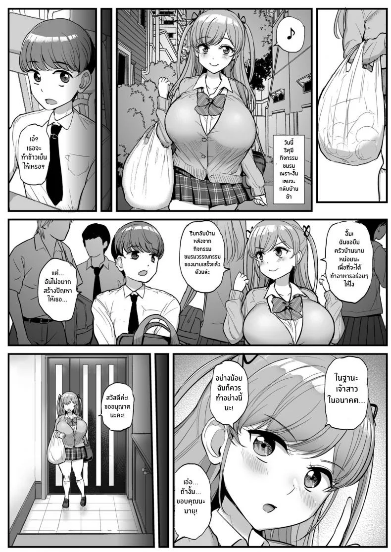 เเฟนสาวผมที่กลายเป็นทาสเซ็กส์พ่อ [Sanman Sanzen Koiking (Tyranu)] Minimum Kanojo wa Oyaji no SeidoreiEP 01 หน้า 6