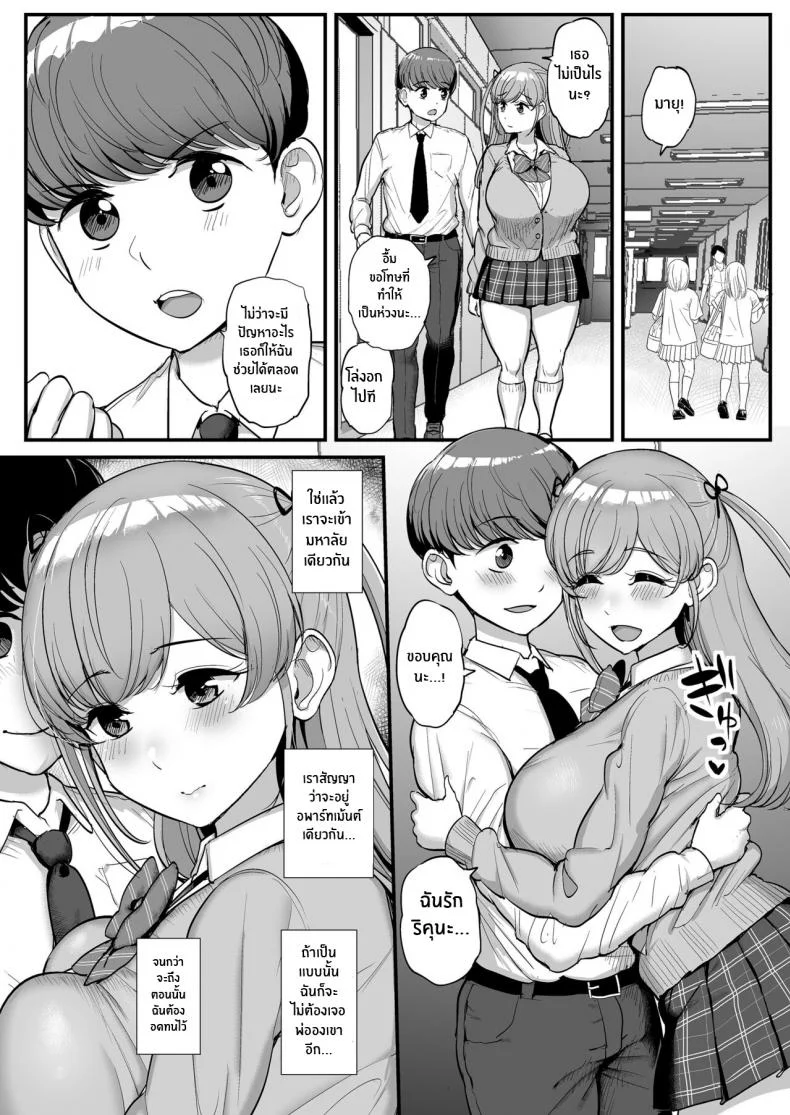 เเฟนสาวผมที่กลายเป็นทาสเซ็กส์พ่อ [Sanman Sanzen Koiking (Tyranu)] Minimum Kanojo wa Oyaji no SeidoreiEP 01 หน้า 17
