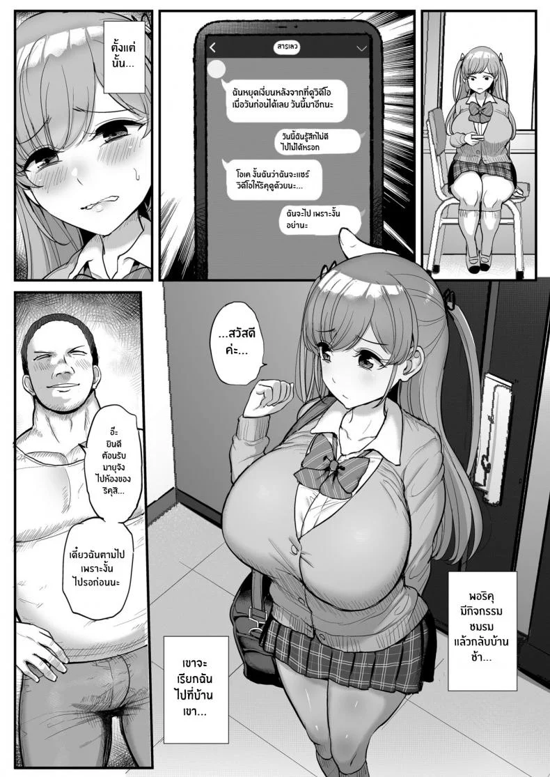 เเฟนสาวผมที่กลายเป็นทาสเซ็กส์พ่อ [Sanman Sanzen Koiking (Tyranu)] Minimum Kanojo wa Oyaji no SeidoreiEP 01 หน้า 18