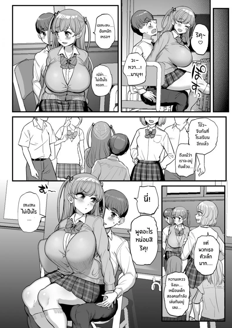 เเฟนสาวผมที่กลายเป็นทาสเซ็กส์พ่อ [Sanman Sanzen Koiking (Tyranu)] Minimum Kanojo wa Oyaji no SeidoreiEP 01 หน้า 26