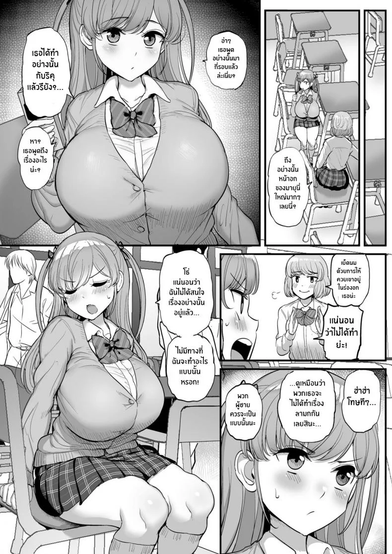 เเฟนสาวผมที่กลายเป็นทาสเซ็กส์พ่อ [Sanman Sanzen Koiking (Tyranu)] Minimum Kanojo wa Oyaji no SeidoreiEP 01 หน้า 33