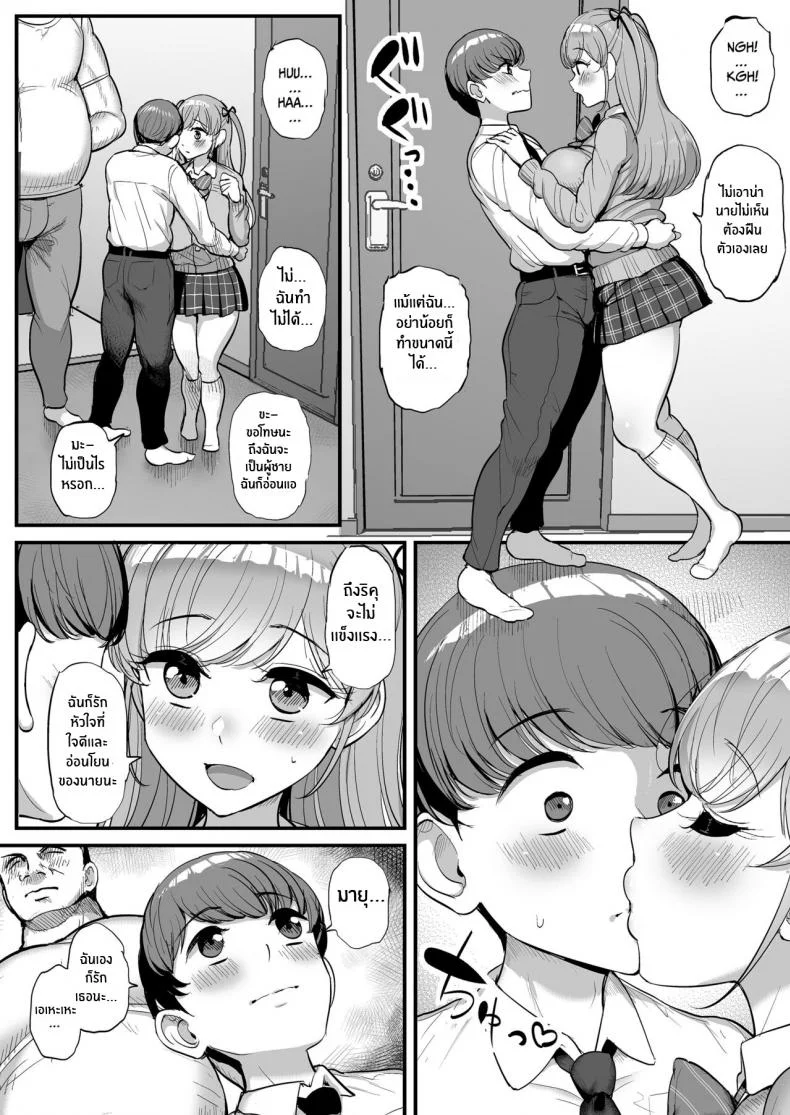 เเฟนสาวผมที่กลายเป็นทาสเซ็กส์พ่อ [Sanman Sanzen Koiking (Tyranu)] Minimum Kanojo wa Oyaji no SeidoreiEP 01 หน้า 39