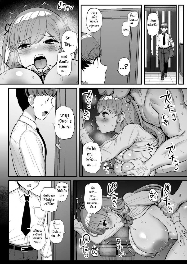 เเฟนสาวผมที่กลายเป็นทาสเซ็กส์พ่อ [Sanman Sanzen Koiking (Tyranu)] Minimum Kanojo wa Oyaji no SeidoreiEP 01 หน้า 44
