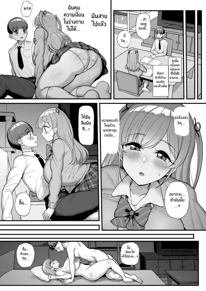เเฟนสาวผมที่กลายเป็นทาสเซ็กส์พ่อ [Sanman Sanzen Koiking (Tyranu)] Minimum Kanojo wa Oyaji no SeidoreiEP 01 หน้า 50