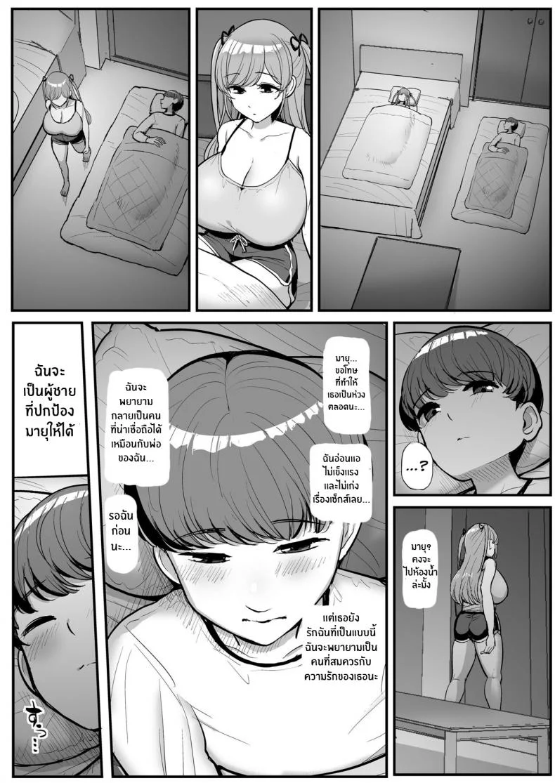 เเฟนสาวผมที่กลายเป็นทาสเซ็กส์พ่อ [Sanman Sanzen Koiking (Tyranu)] Minimum Kanojo wa Oyaji no SeidoreiEP 01 หน้า 52