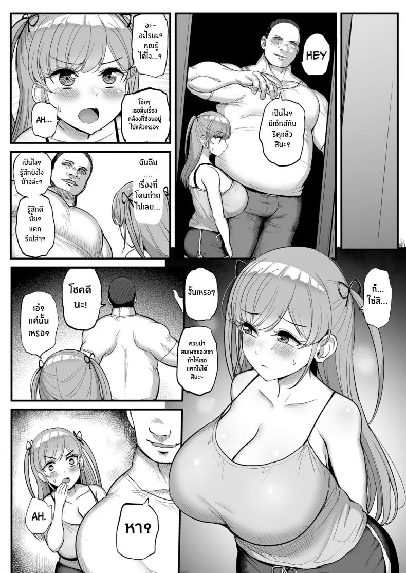 เเฟนสาวผมที่กลายเป็นทาสเซ็กส์พ่อ [Sanman Sanzen Koiking (Tyranu)] Minimum Kanojo wa Oyaji no SeidoreiEP 01 หน้า 53