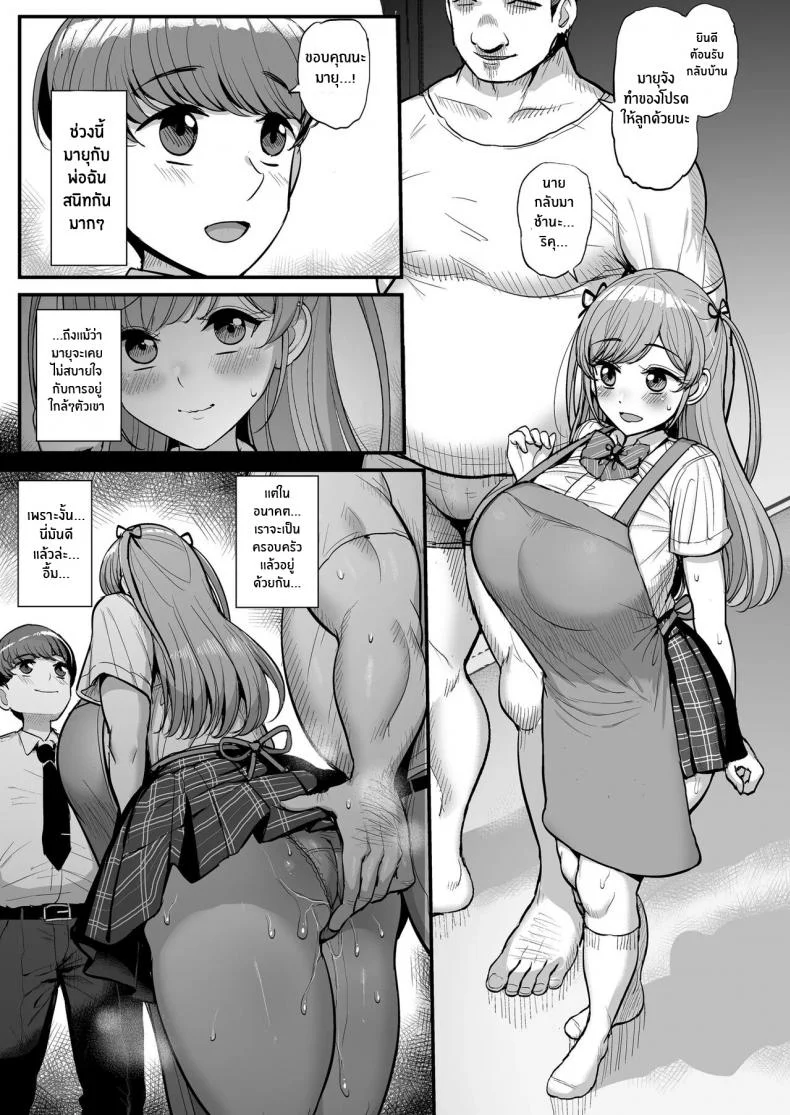 เเฟนสาวผมที่กลายเป็นทาสเซ็กส์พ่อ [Sanman Sanzen Koiking (Tyranu)] Minimum Kanojo wa Oyaji no SeidoreiEP 02 หน้า 14