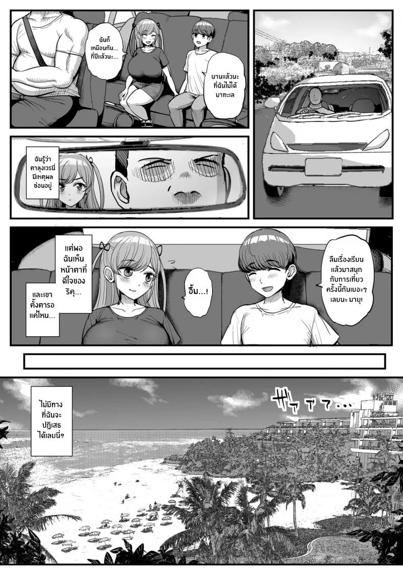 เเฟนสาวผมที่กลายเป็นทาสเซ็กส์พ่อ [Sanman Sanzen Koiking (Tyranu)] Minimum Kanojo wa Oyaji no SeidoreiEP 02 หน้า 16