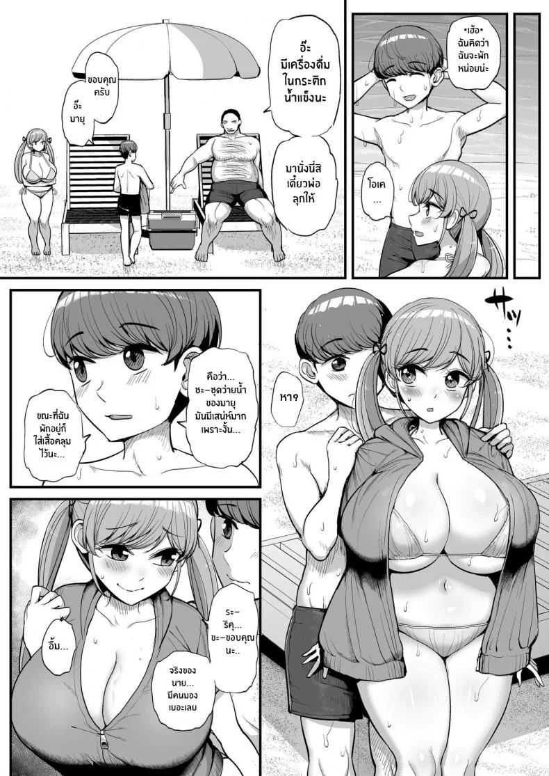 เเฟนสาวผมที่กลายเป็นทาสเซ็กส์พ่อ [Sanman Sanzen Koiking (Tyranu)] Minimum Kanojo wa Oyaji no SeidoreiEP 02 หน้า 19