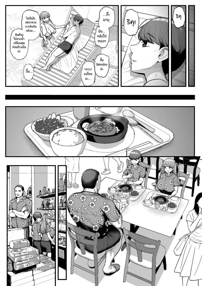 เเฟนสาวผมที่กลายเป็นทาสเซ็กส์พ่อ [Sanman Sanzen Koiking (Tyranu)] Minimum Kanojo wa Oyaji no SeidoreiEP 02 หน้า 25