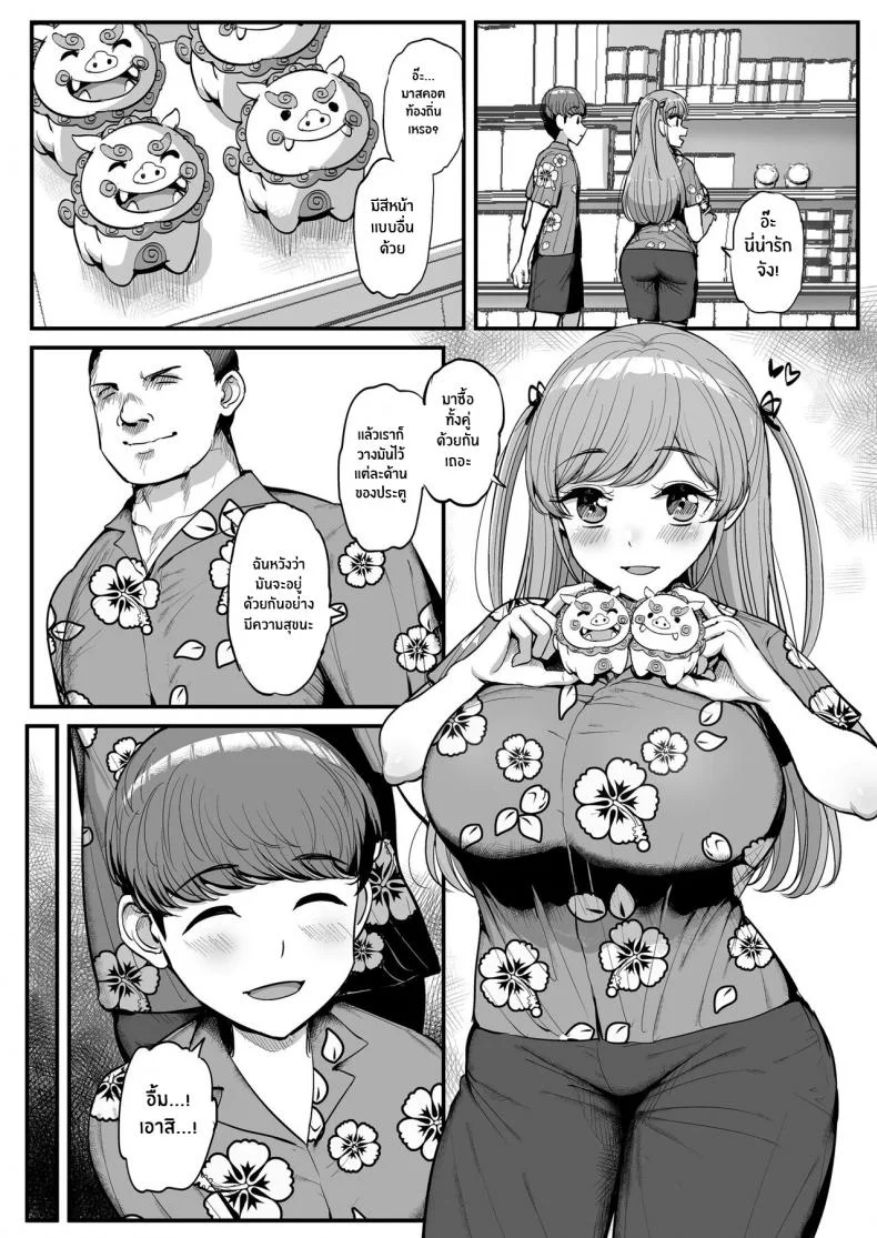 เเฟนสาวผมที่กลายเป็นทาสเซ็กส์พ่อ [Sanman Sanzen Koiking (Tyranu)] Minimum Kanojo wa Oyaji no SeidoreiEP 02 หน้า 26