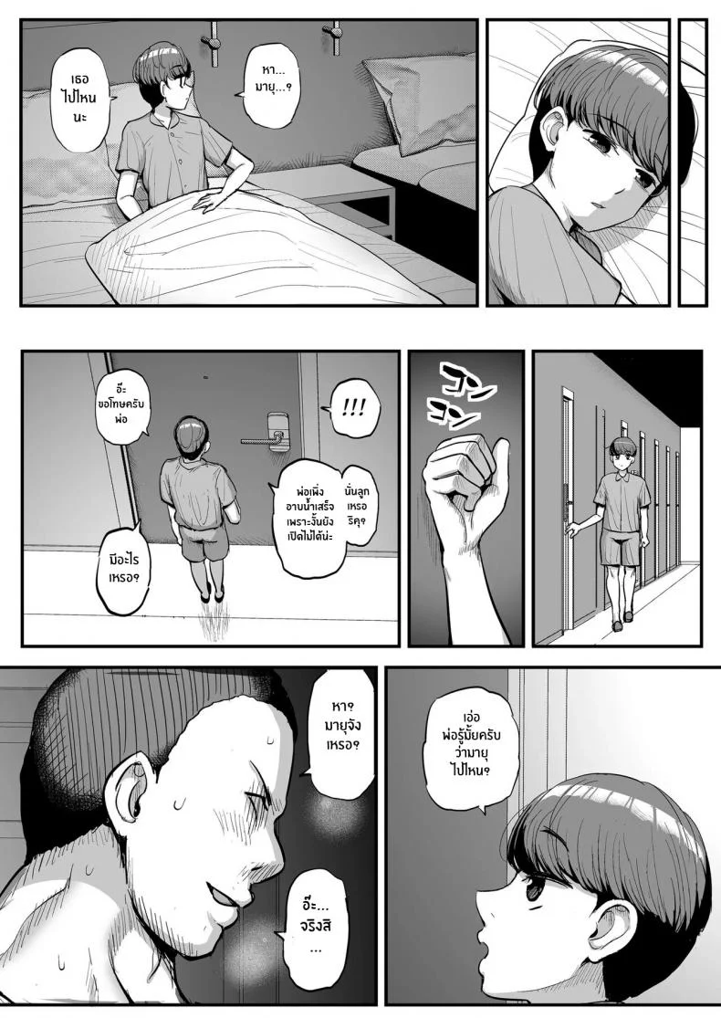 เเฟนสาวผมที่กลายเป็นทาสเซ็กส์พ่อ [Sanman Sanzen Koiking (Tyranu)] Minimum Kanojo wa Oyaji no SeidoreiEP 02 หน้า 28
