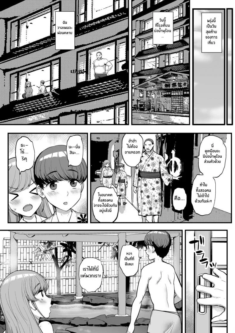 เเฟนสาวผมที่กลายเป็นทาสเซ็กส์พ่อ [Sanman Sanzen Koiking (Tyranu)] Minimum Kanojo wa Oyaji no SeidoreiEP 02 หน้า 45