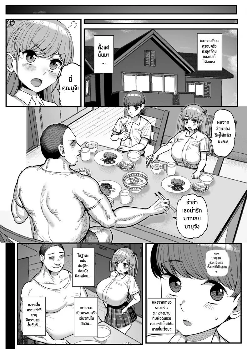 เเฟนสาวผมที่กลายเป็นทาสเซ็กส์พ่อ [Sanman Sanzen Koiking (Tyranu)] Minimum Kanojo wa Oyaji no SeidoreiEP 02 หน้า 53
